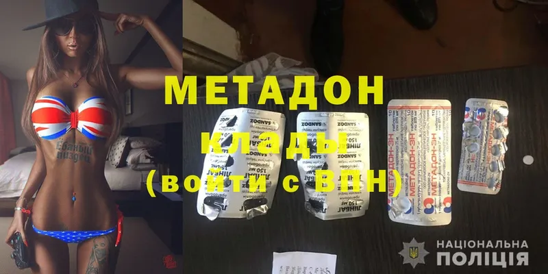 купить   Сельцо  МЕТАДОН methadone 